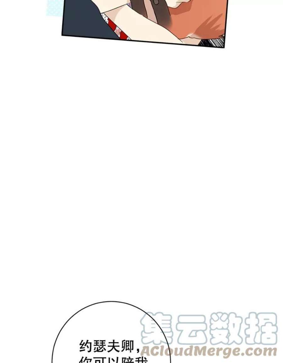 真与假的精灵师少女70.加油，副团长！