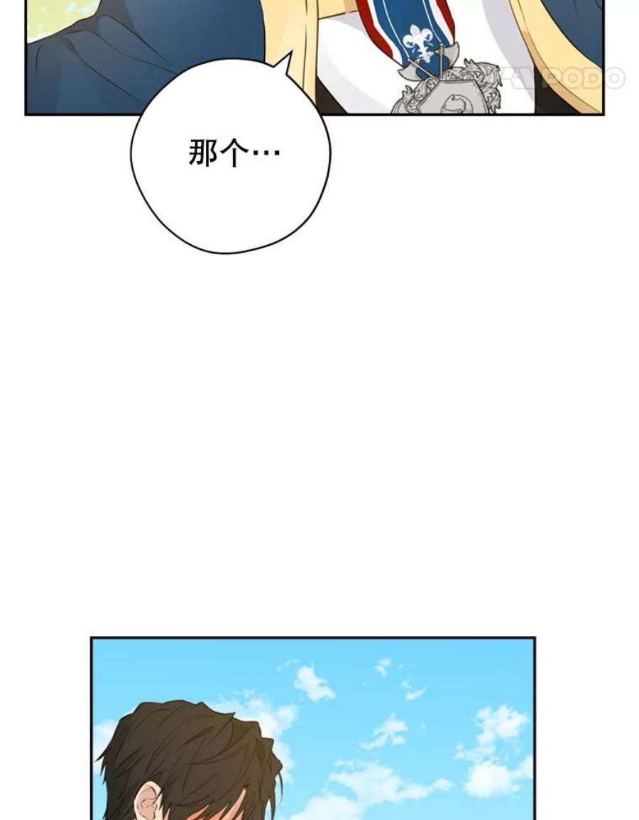 真与假的精灵师少女70.加油，副团长！