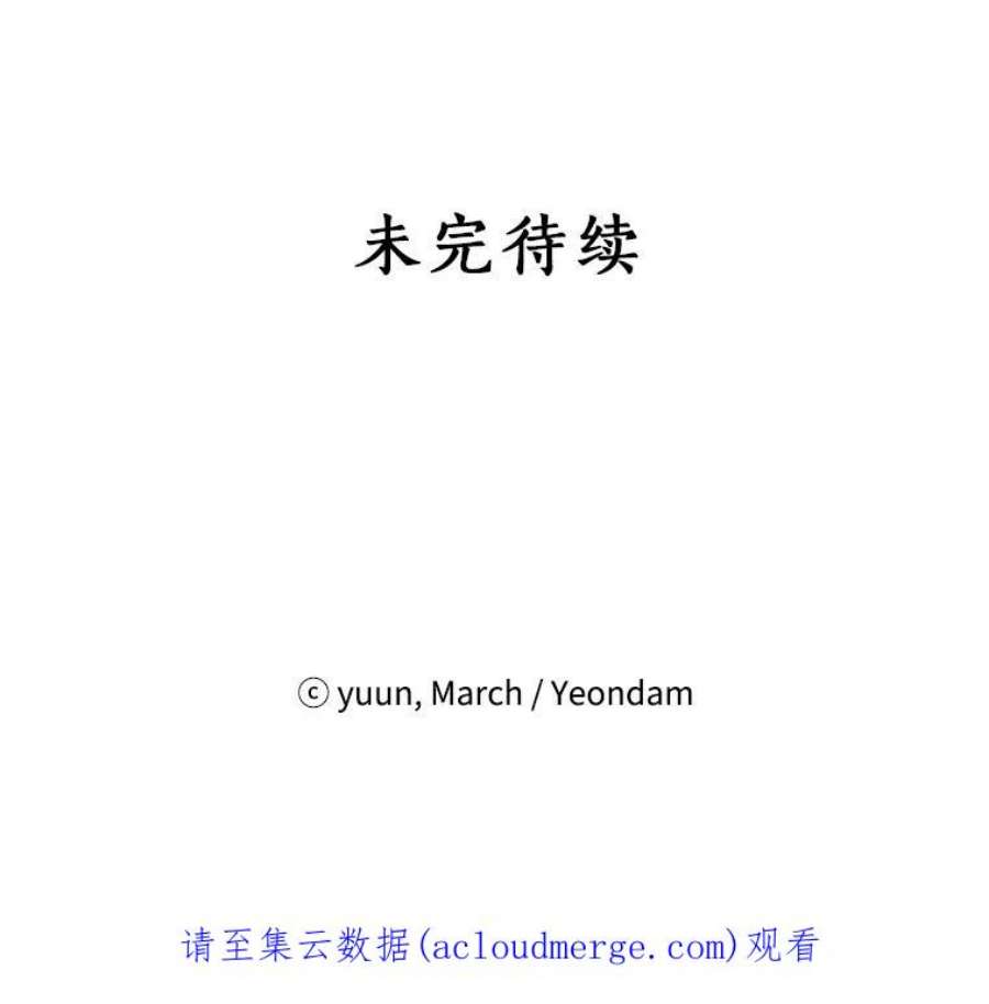 真与假的精灵师少女70.加油，副团长！