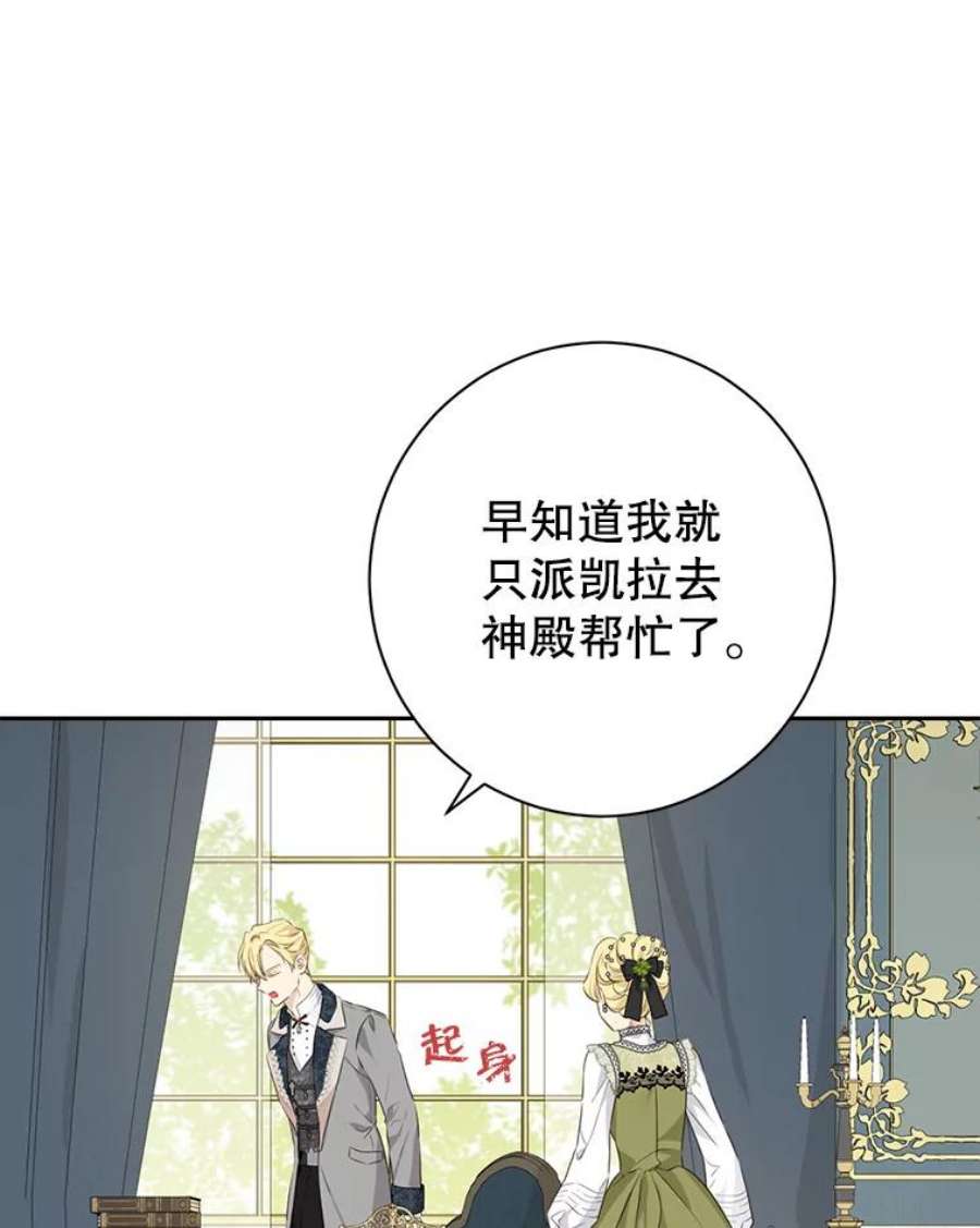 真与假的精灵师少女70.加油，副团长！