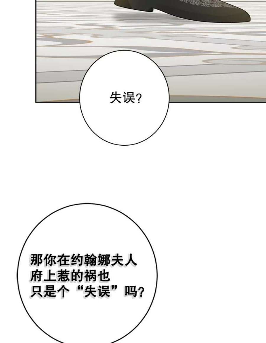 真与假的精灵师少女70.加油，副团长！