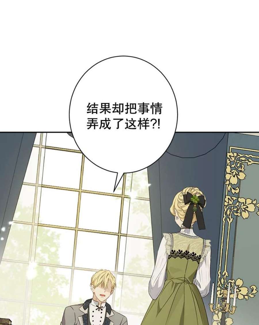 真与假的精灵师少女70.加油，副团长！