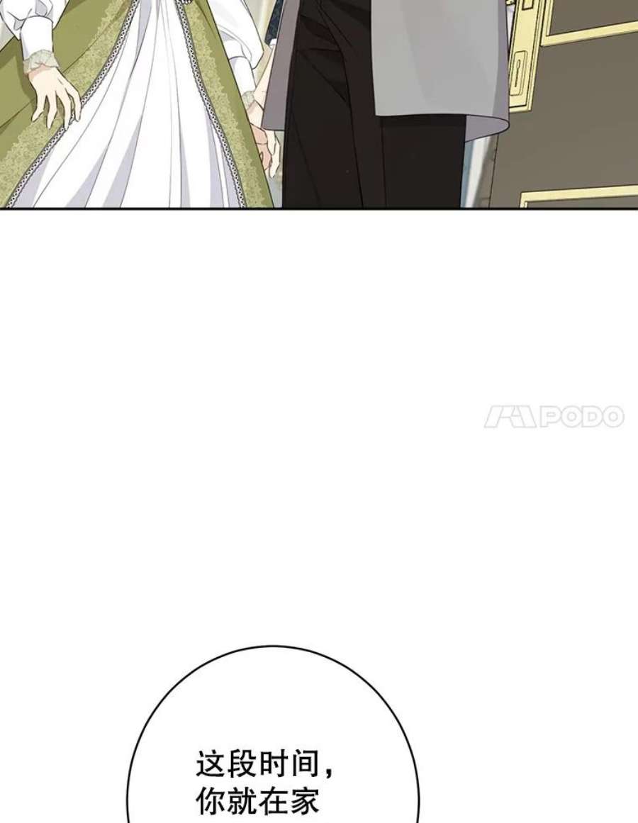 真与假的精灵师少女70.加油，副团长！