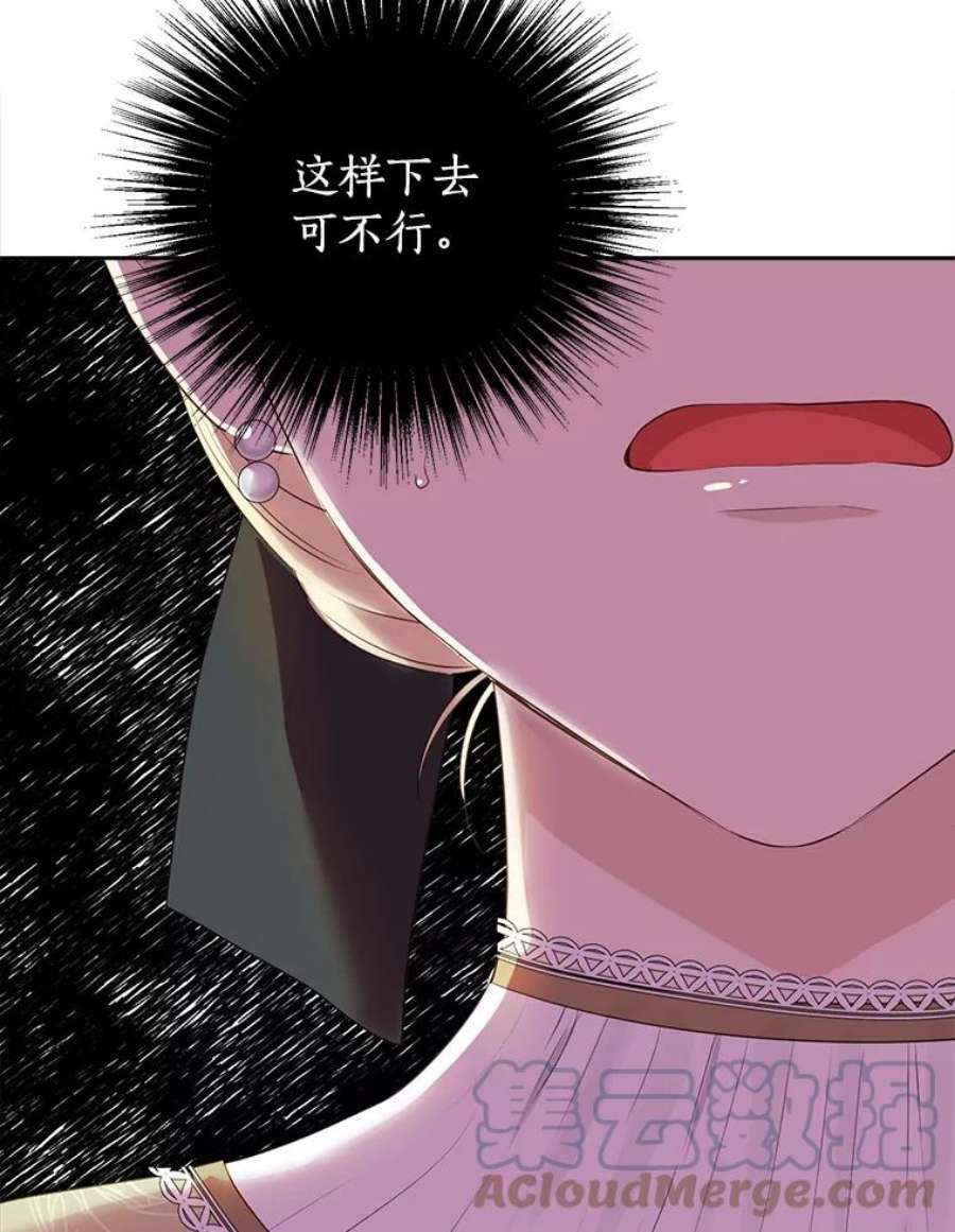 真与假的精灵师少女70.加油，副团长！