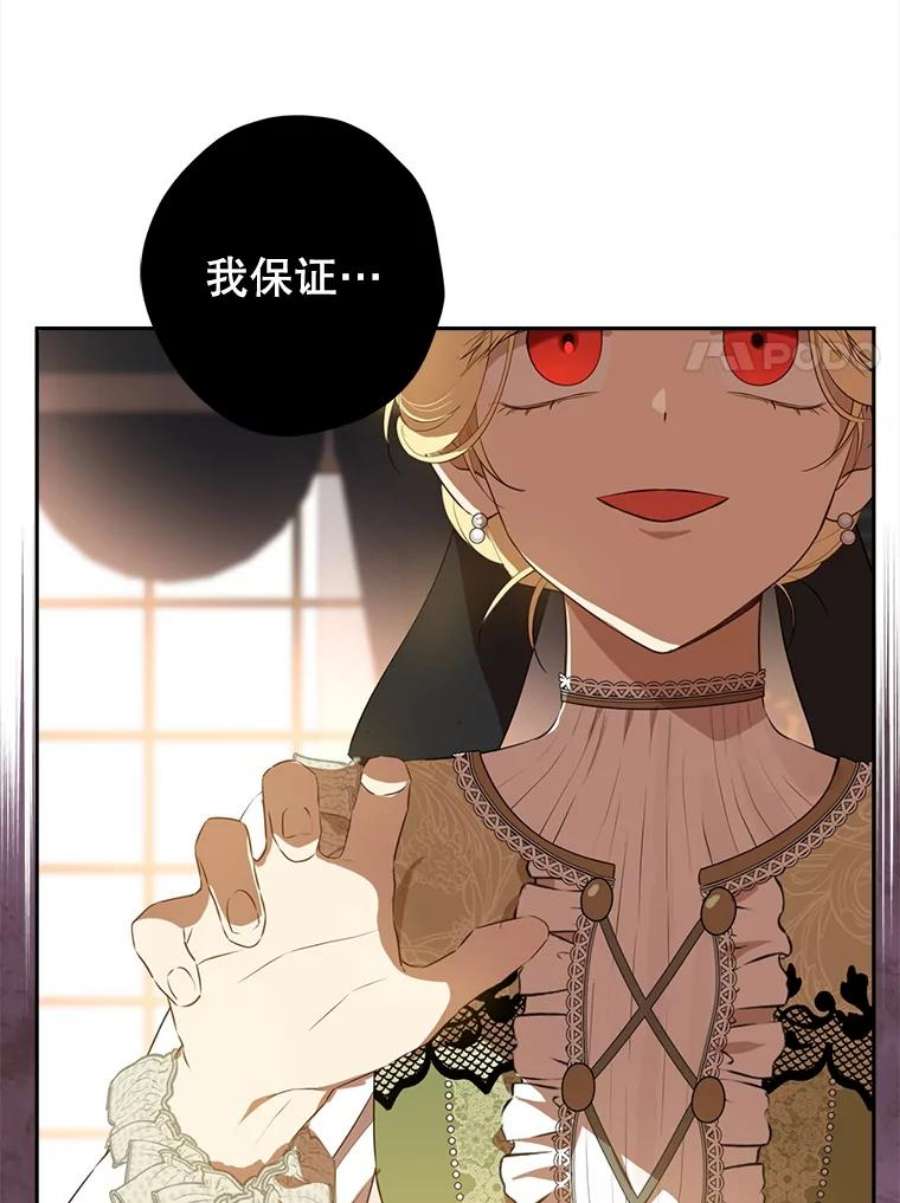 真与假的精灵师少女70.加油，副团长！