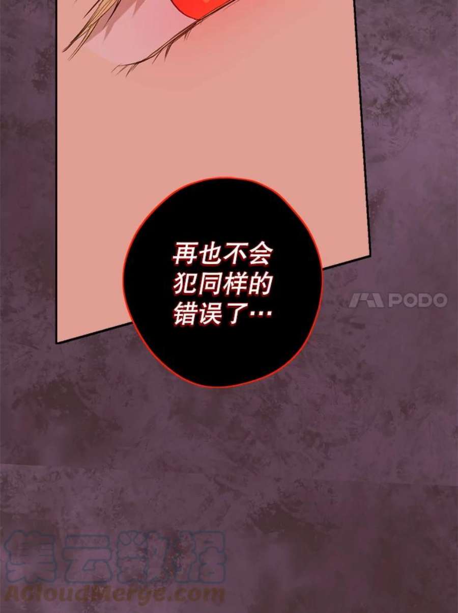 真与假的精灵师少女70.加油，副团长！