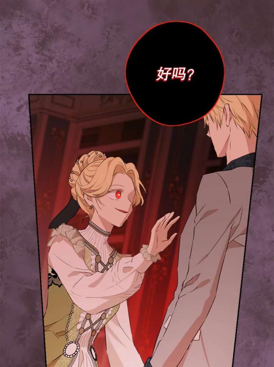 真与假的精灵师少女70.加油，副团长！