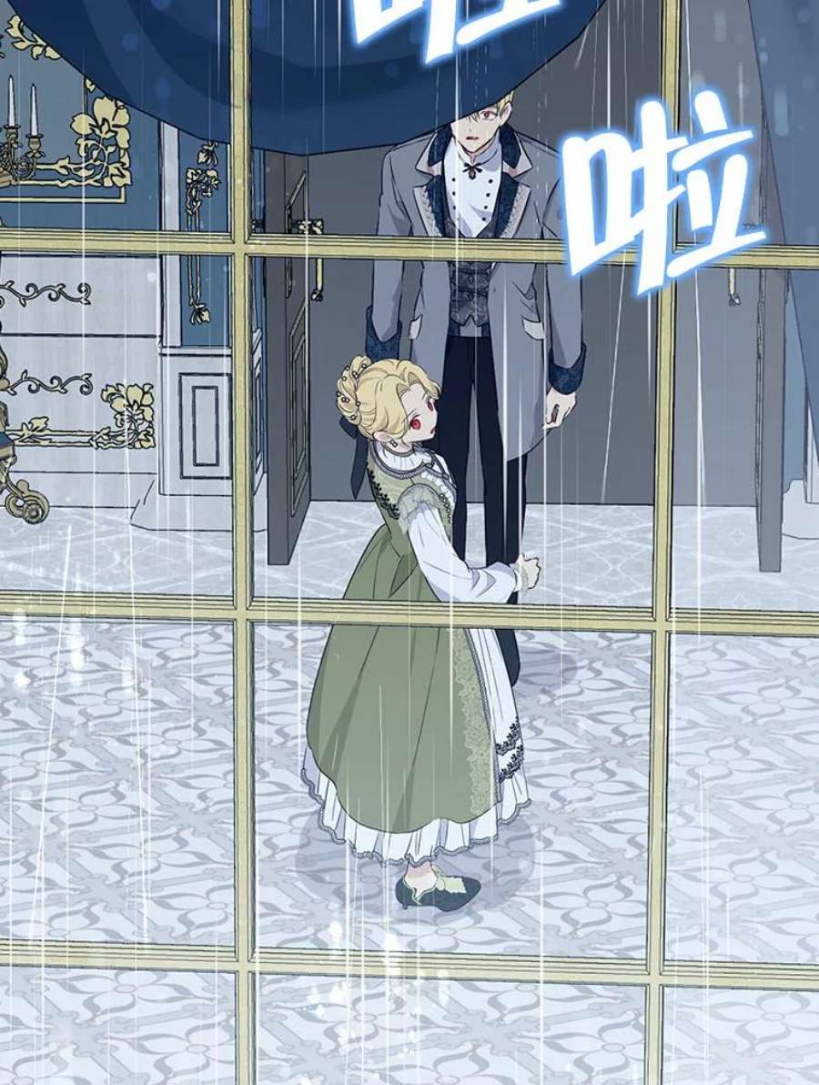 真与假的精灵师少女70.加油，副团长！