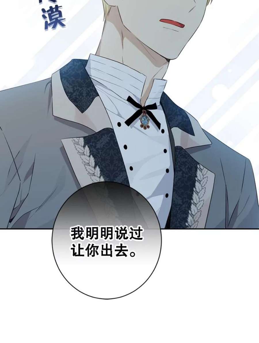 真与假的精灵师少女70.加油，副团长！