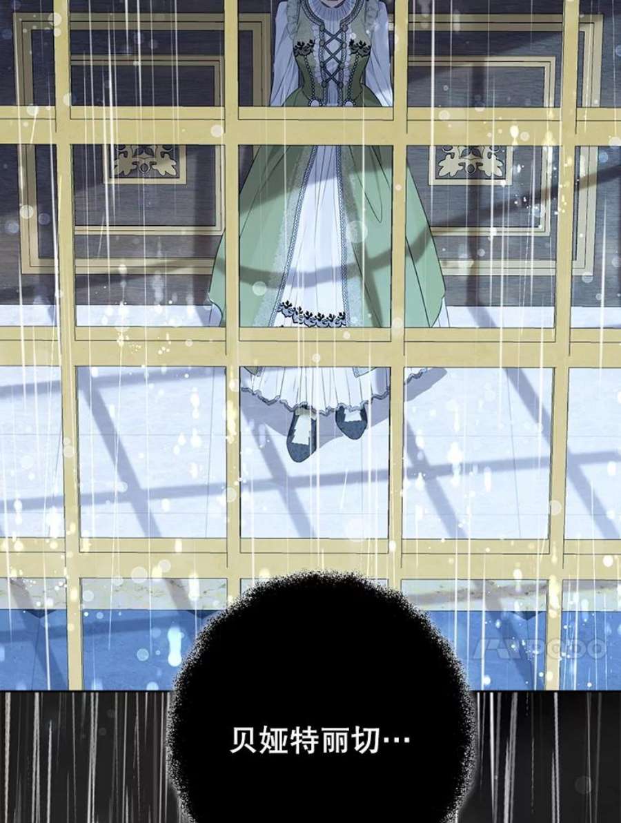 真与假的精灵师少女70.加油，副团长！