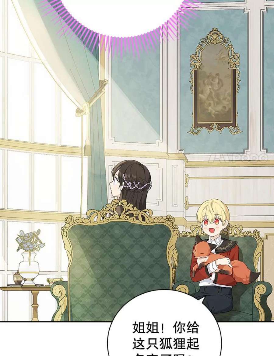 真与假的精灵师少女70.加油，副团长！