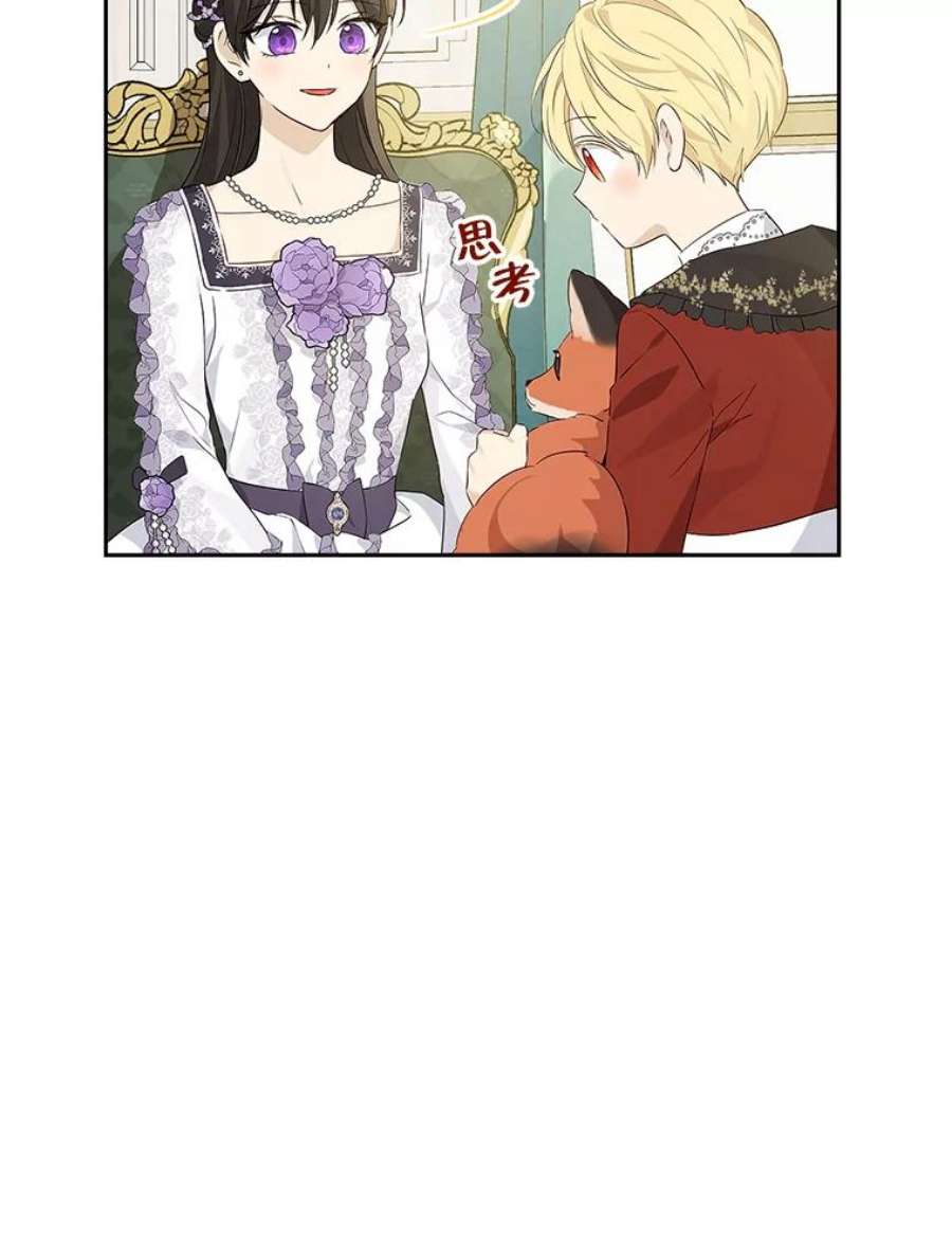 真与假的精灵师少女70.加油，副团长！