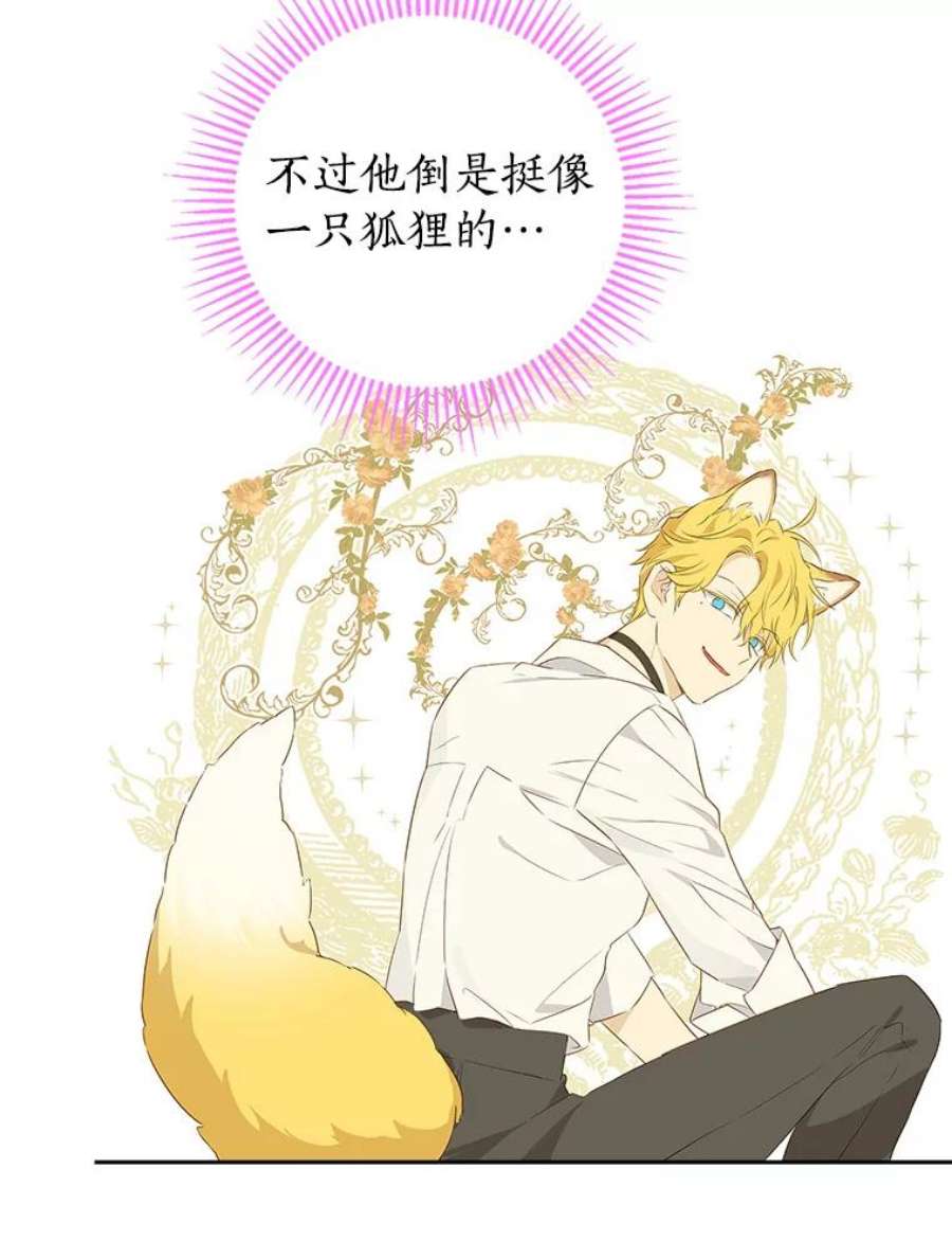 真与假的精灵师少女70.加油，副团长！