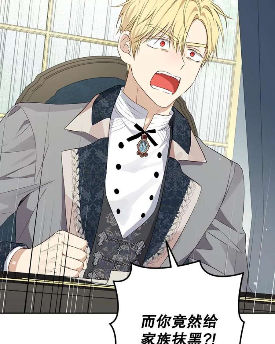 真与假的精灵师少女70.加油，副团长！