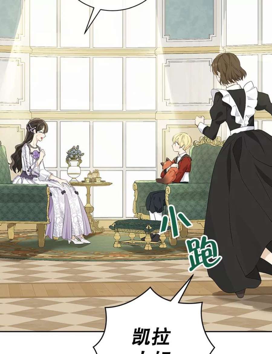 真与假的精灵师少女70.加油，副团长！