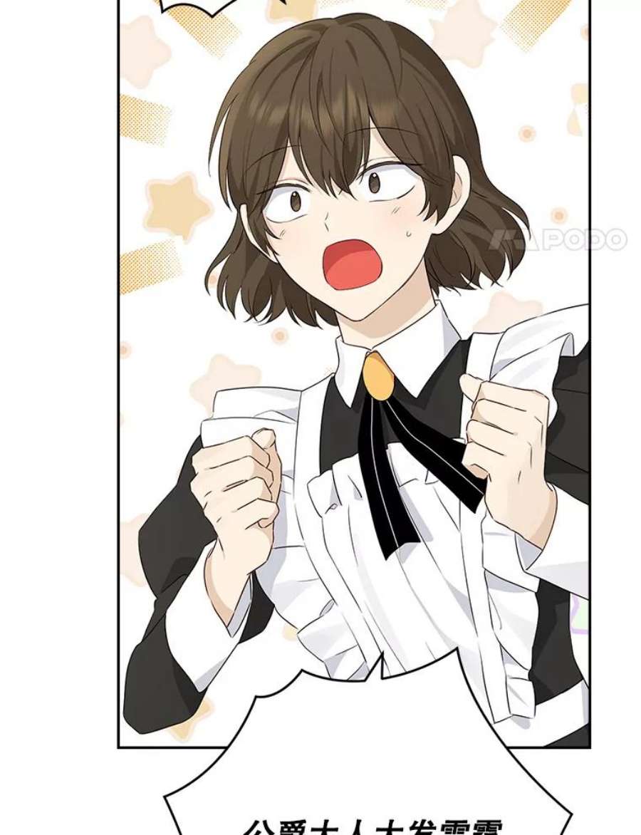 真与假的精灵师少女70.加油，副团长！