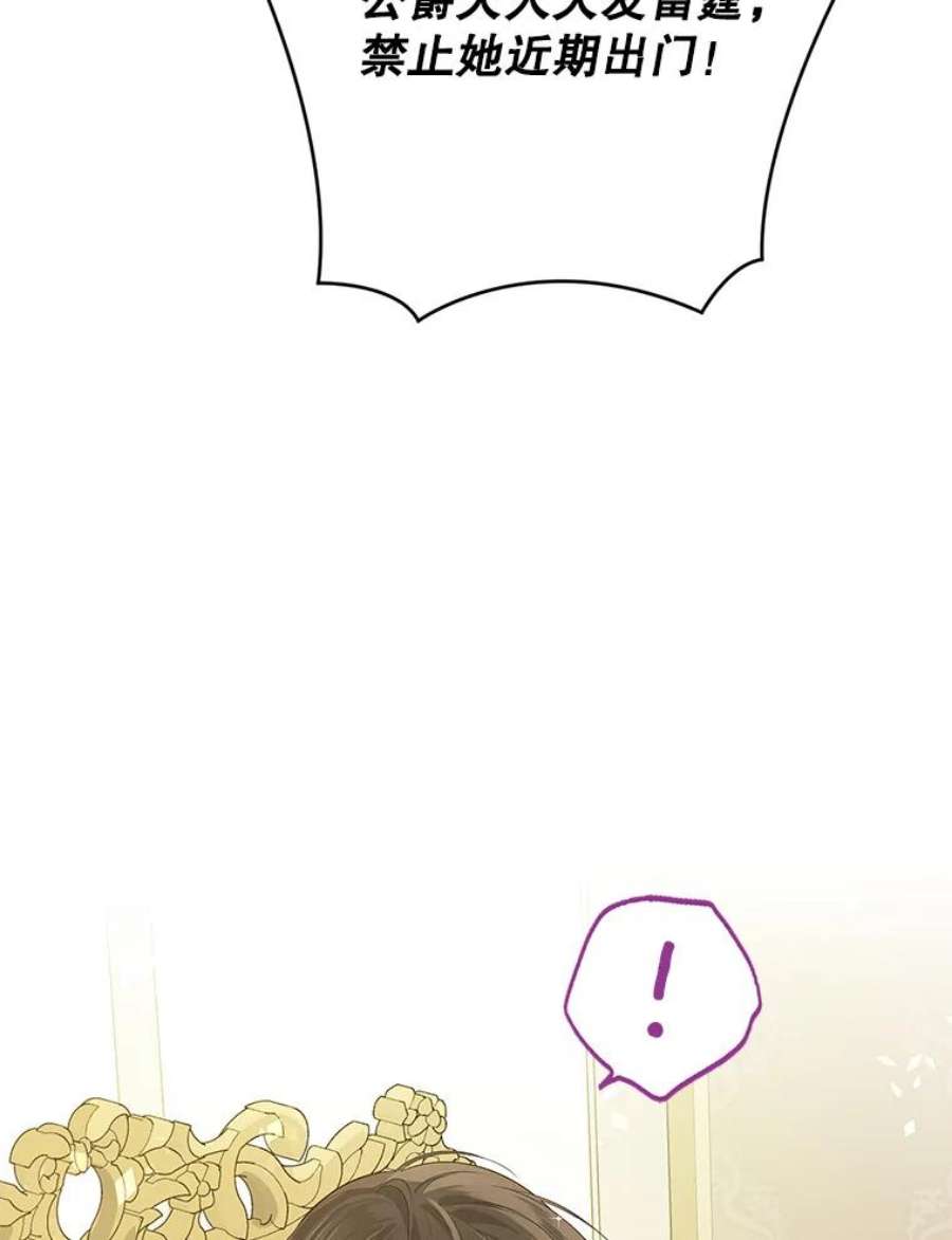 真与假的精灵师少女70.加油，副团长！