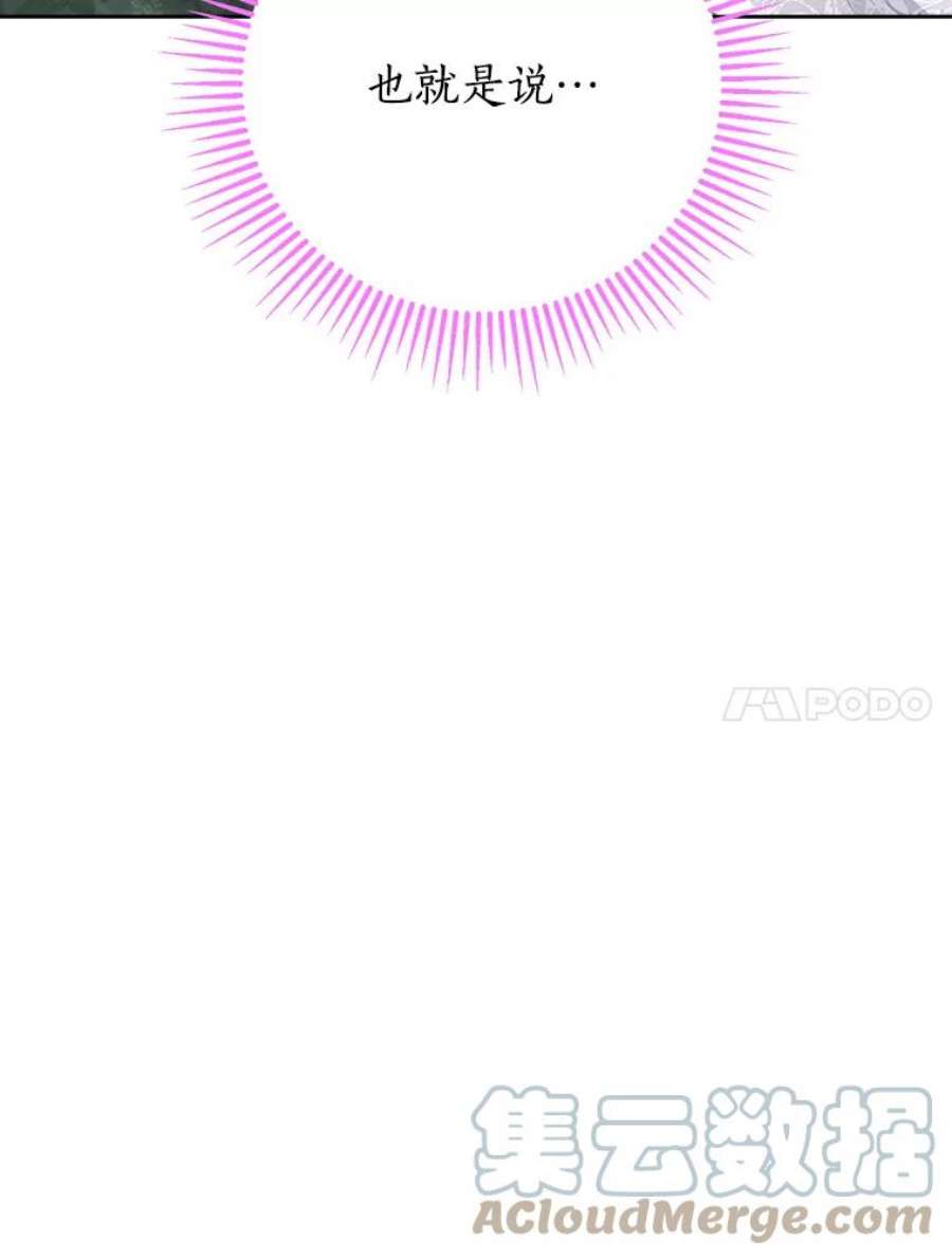 真与假的精灵师少女70.加油，副团长！