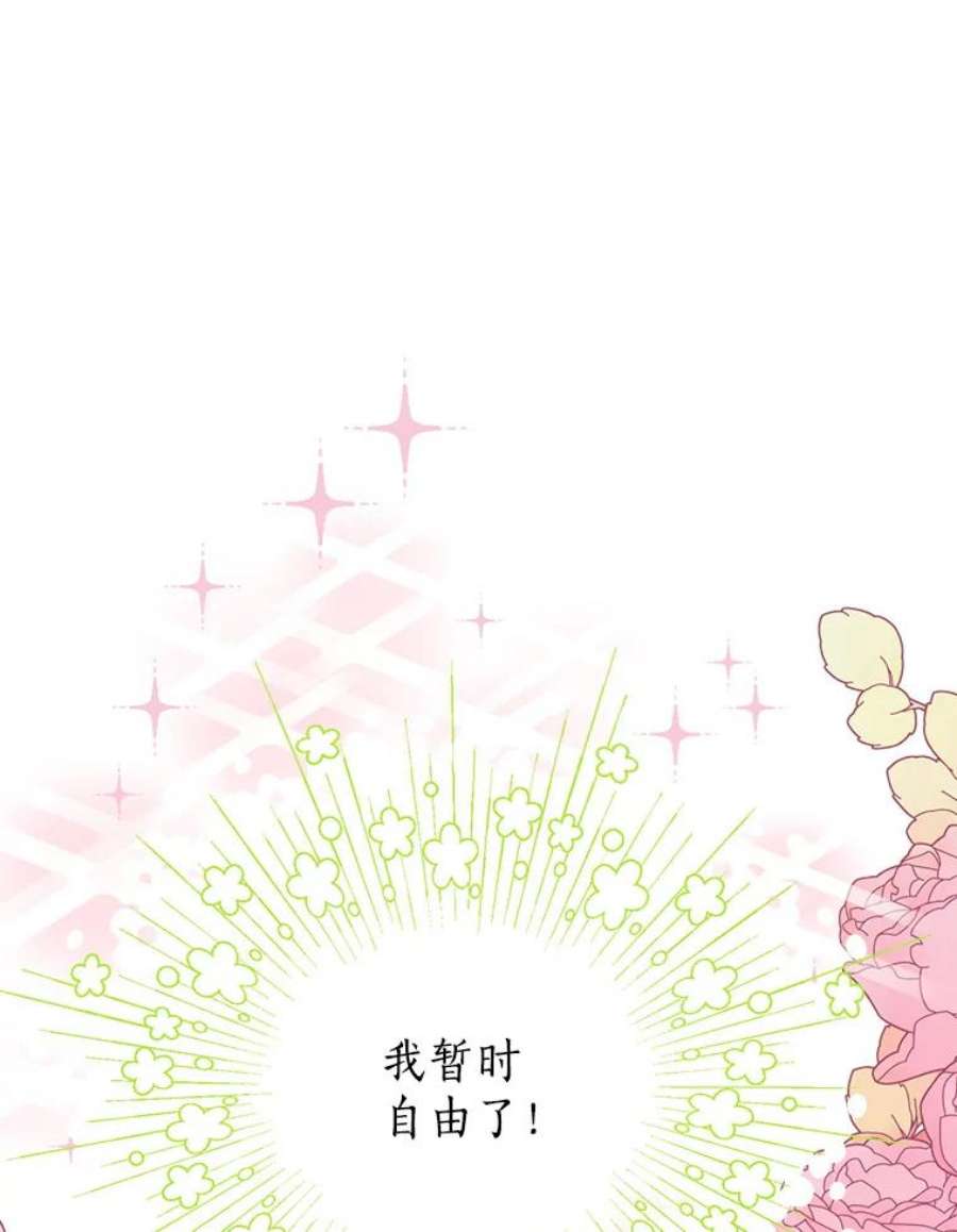 真与假的精灵师少女70.加油，副团长！