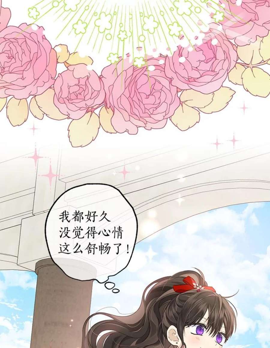 真与假的精灵师少女70.加油，副团长！