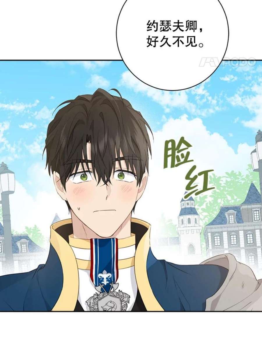 真与假的精灵师少女70.加油，副团长！