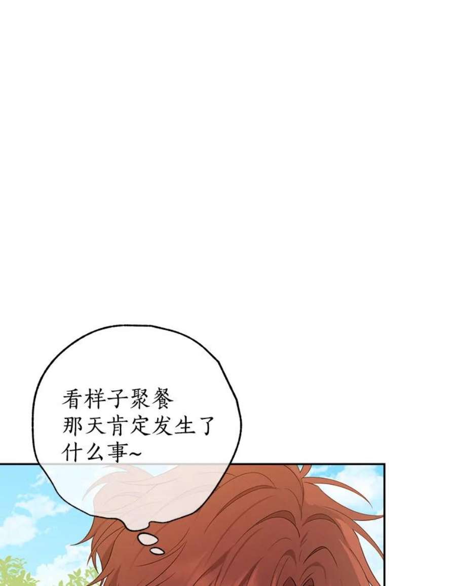 真与假的精灵师少女70.加油，副团长！