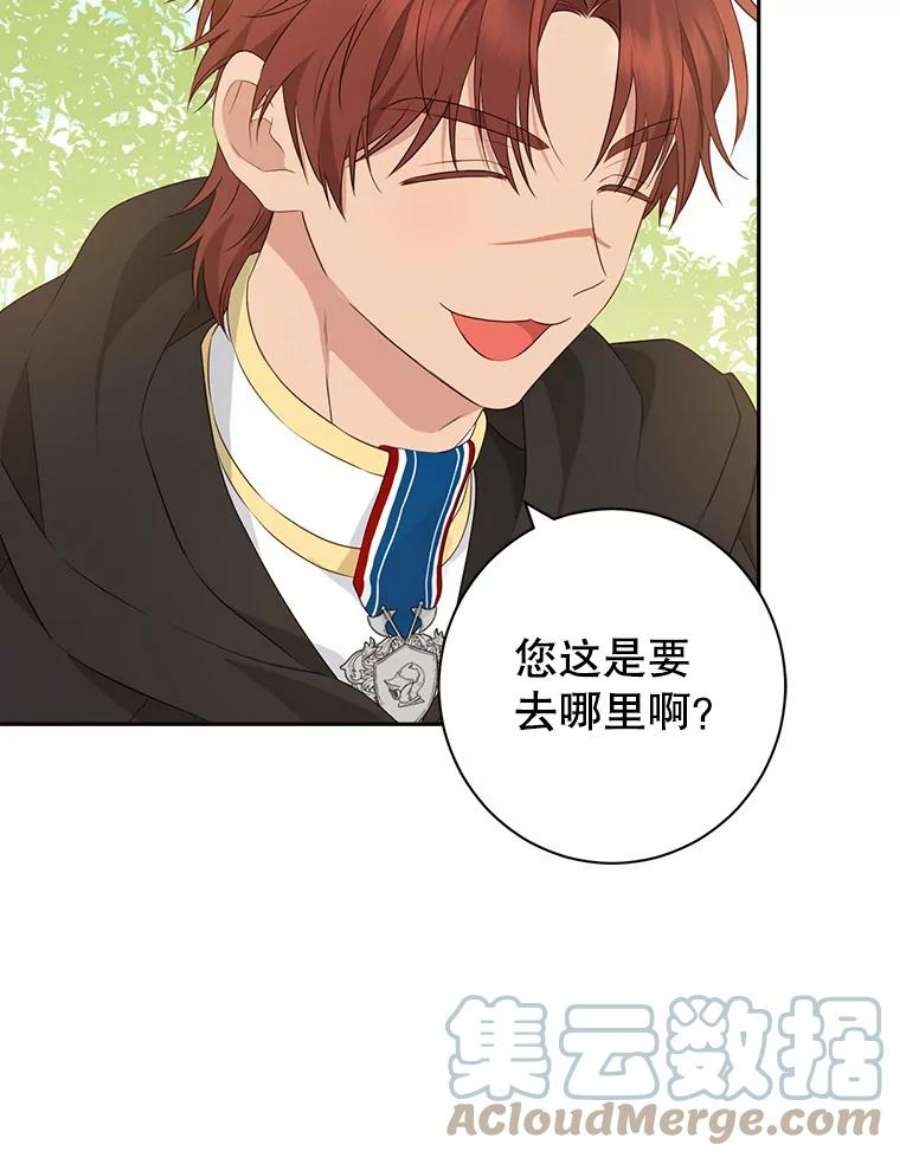 真与假的精灵师少女70.加油，副团长！