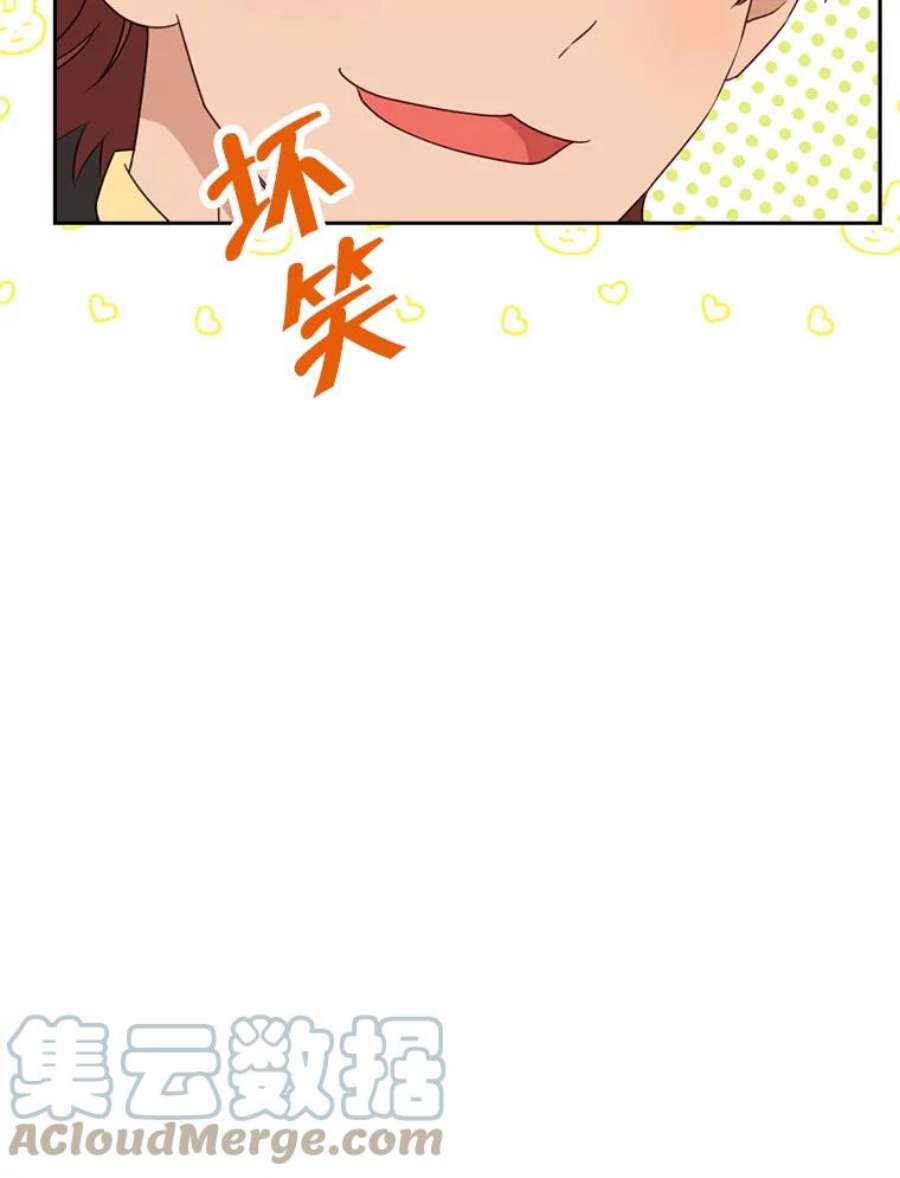 真与假的精灵师少女70.加油，副团长！