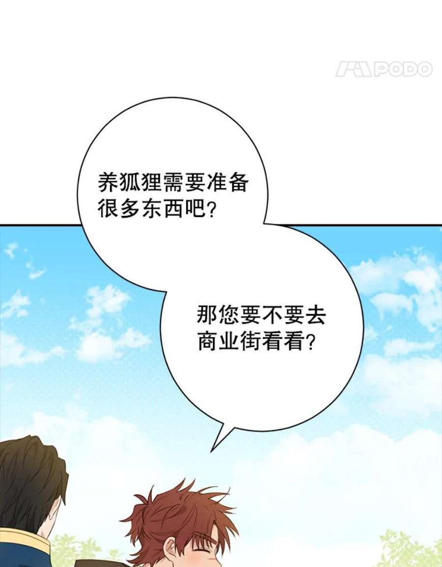 真与假的精灵师少女70.加油，副团长！