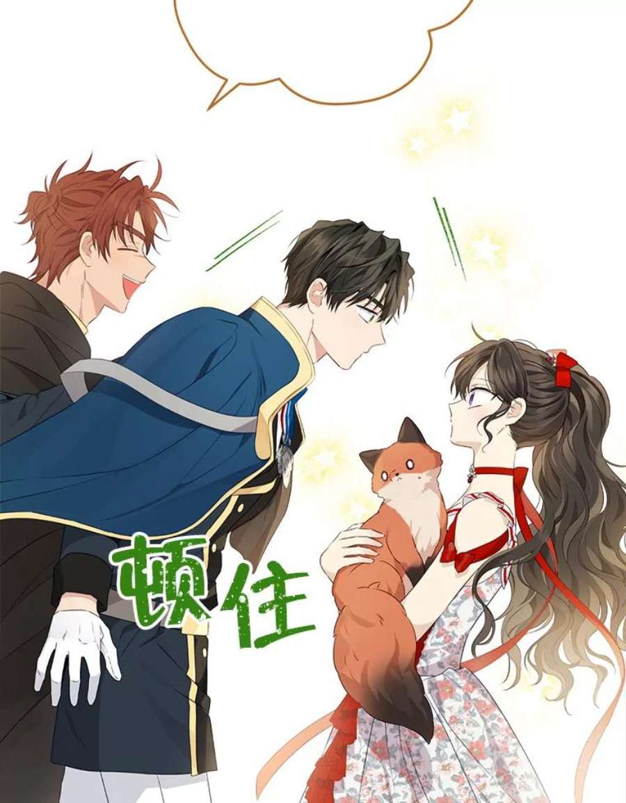 真与假的精灵师少女70.加油，副团长！