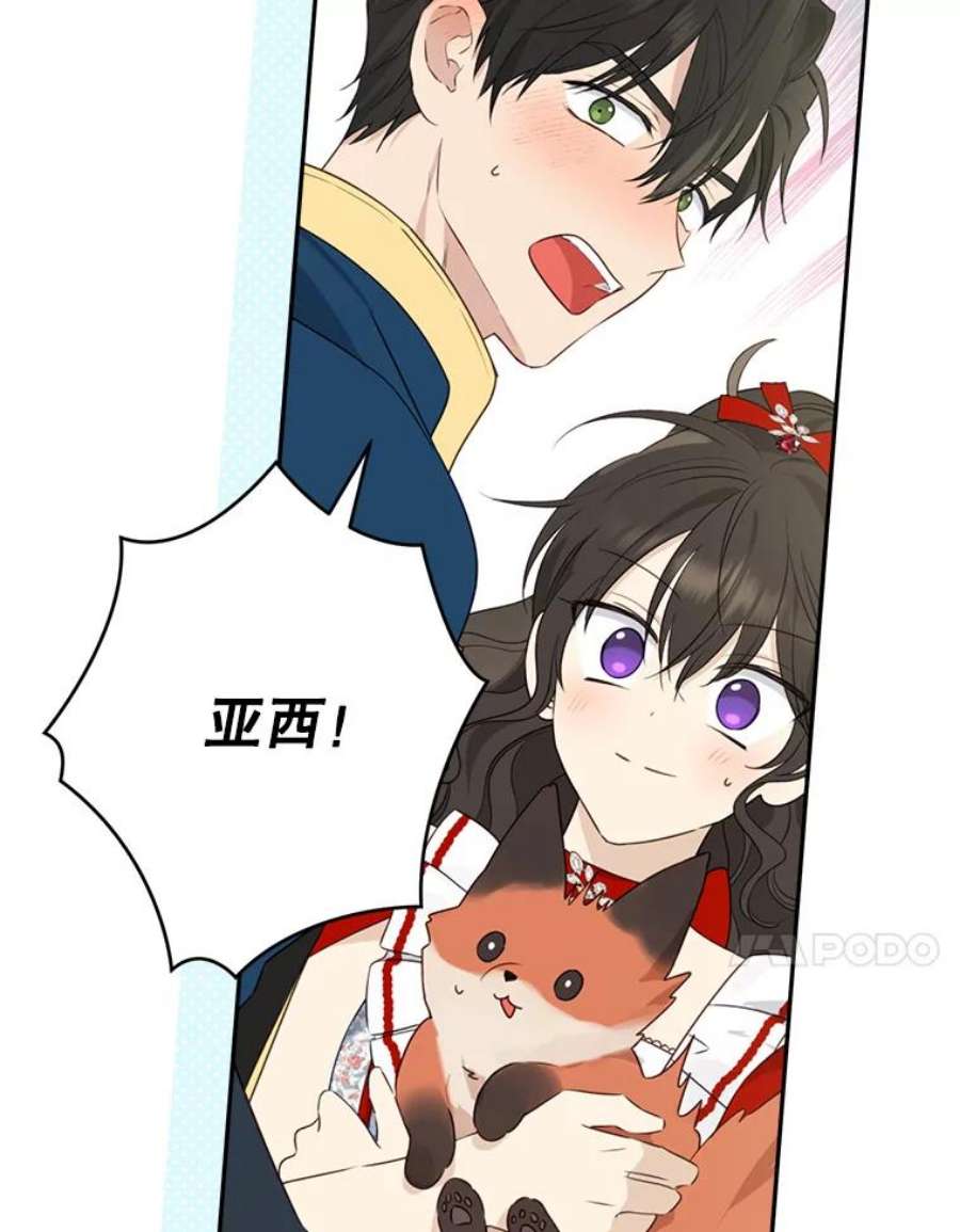 真与假的精灵师少女70.加油，副团长！