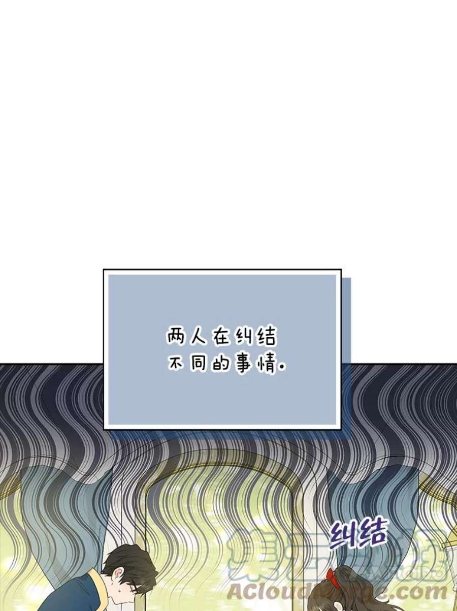 真与假的精灵师少女71.突如其来的心动