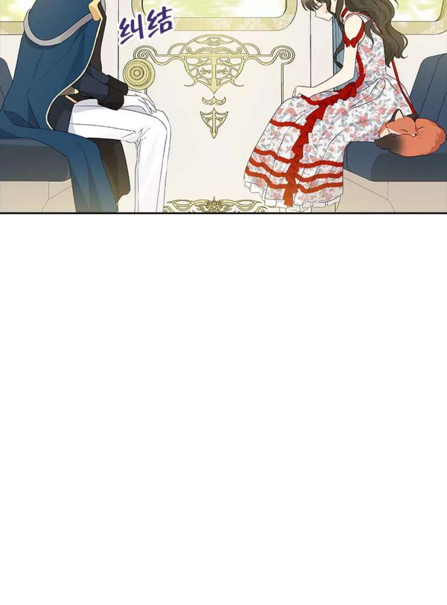 真与假的精灵师少女71.突如其来的心动