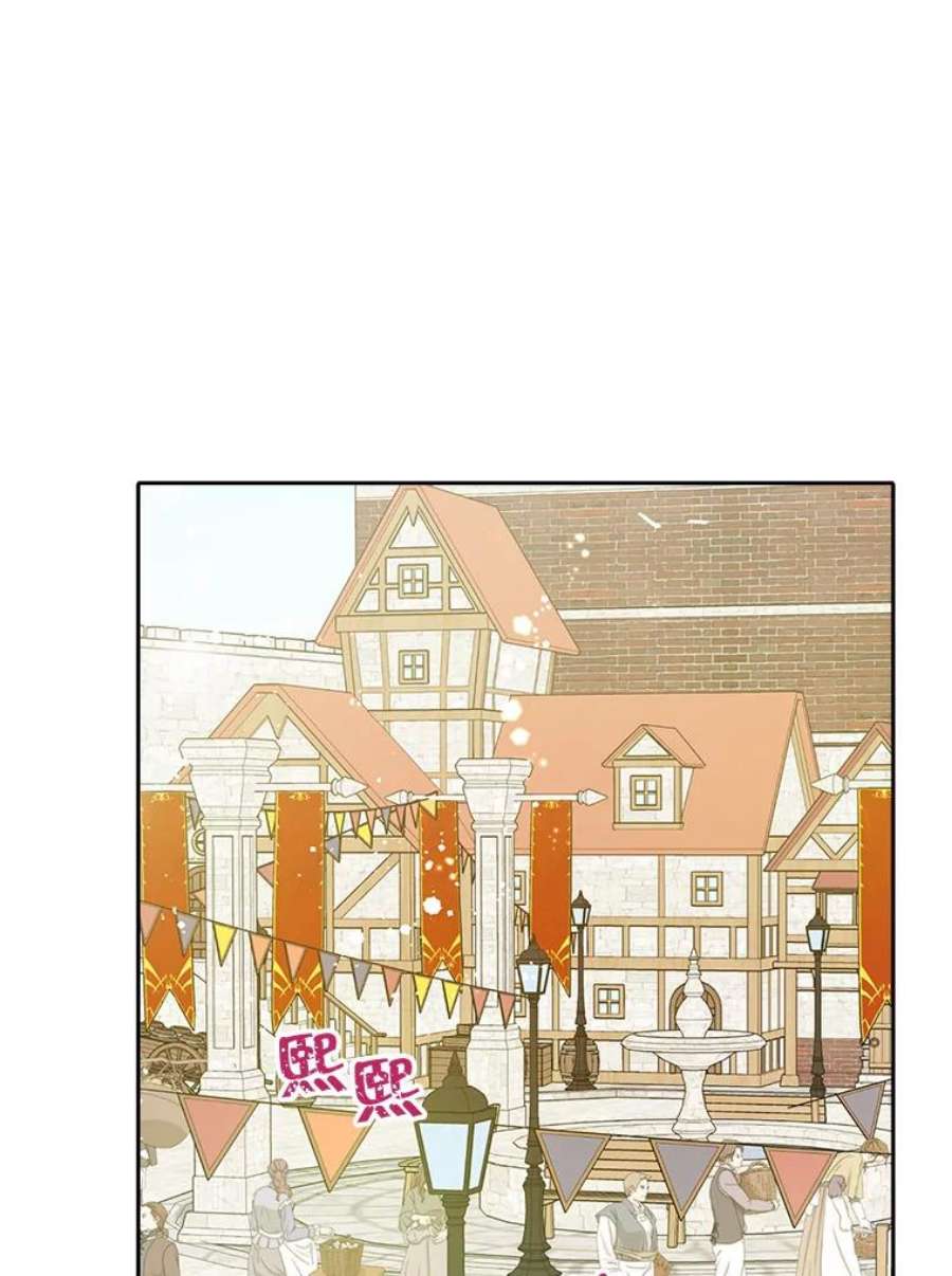 真与假的精灵师少女71.突如其来的心动