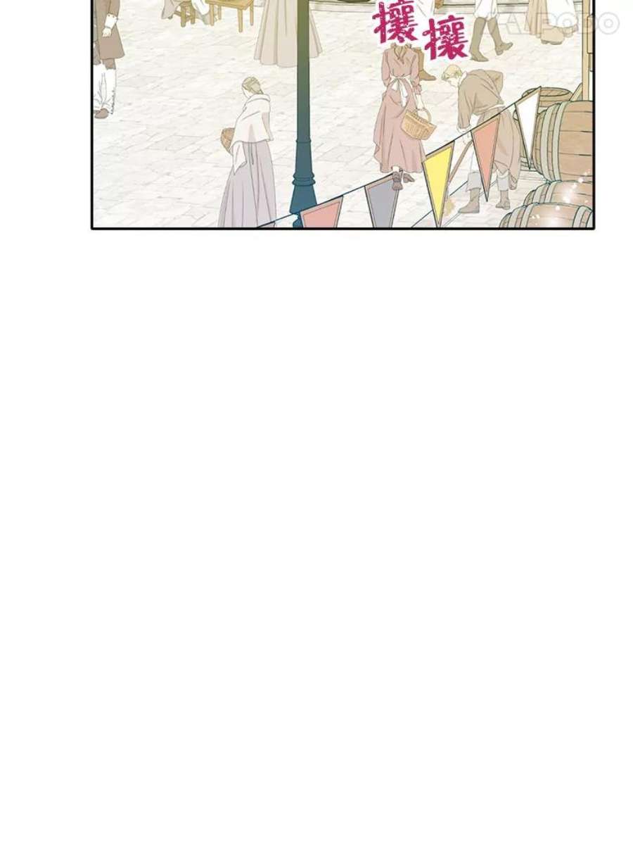 真与假的精灵师少女71.突如其来的心动