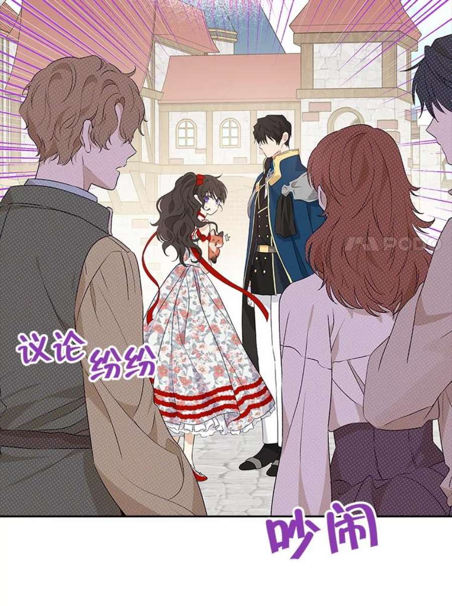 真与假的精灵师少女71.突如其来的心动