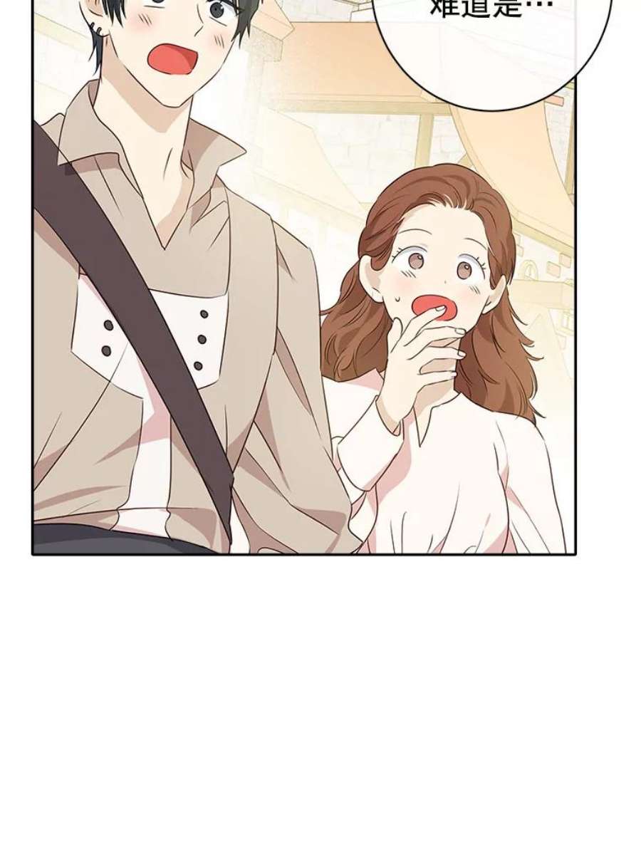 真与假的精灵师少女71.突如其来的心动