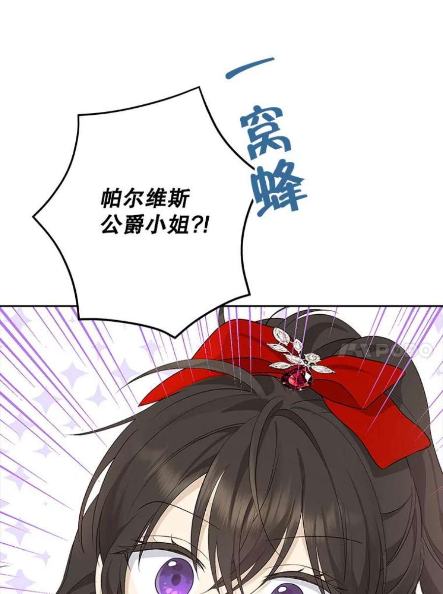 真与假的精灵师少女71.突如其来的心动