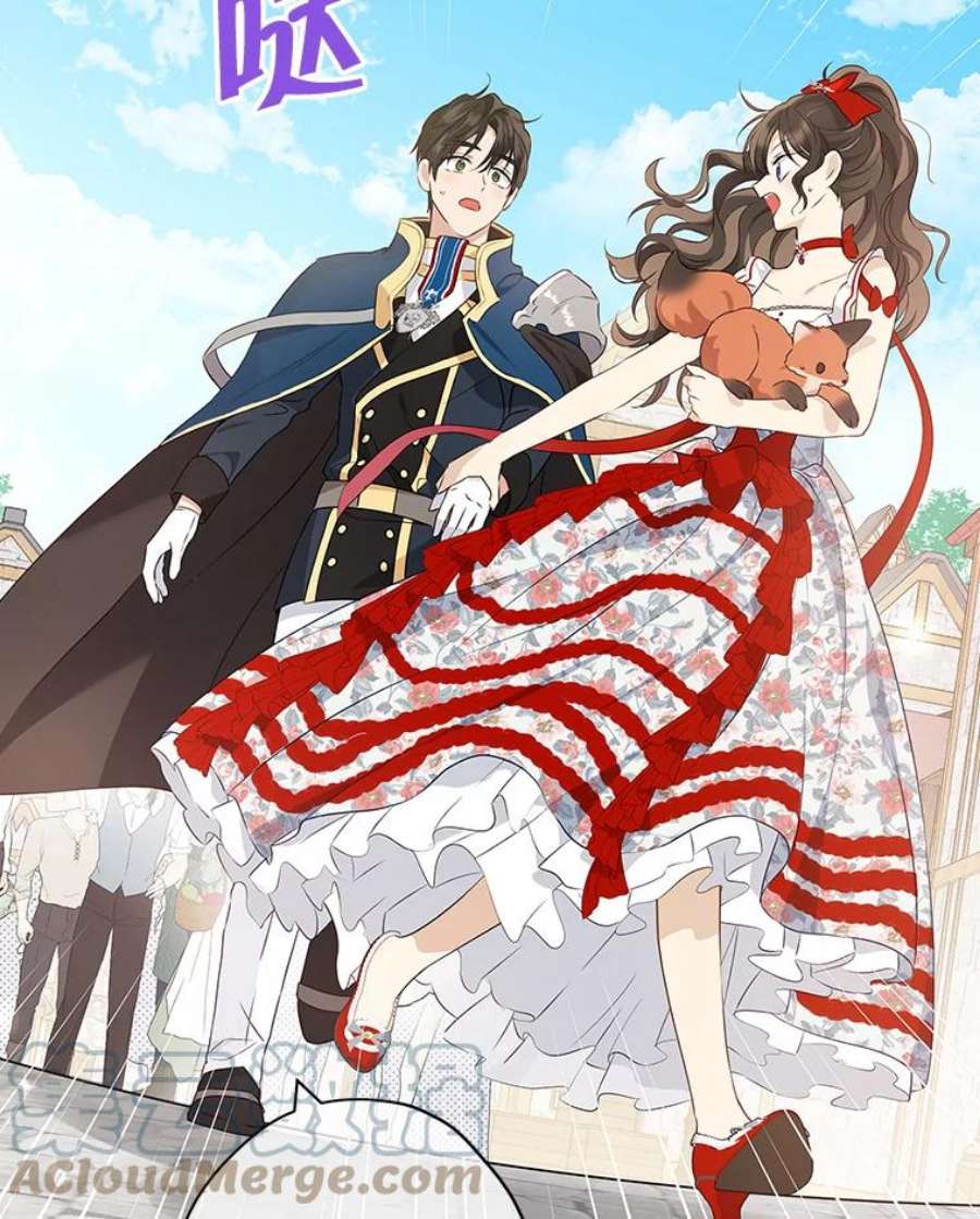 真与假的精灵师少女71.突如其来的心动