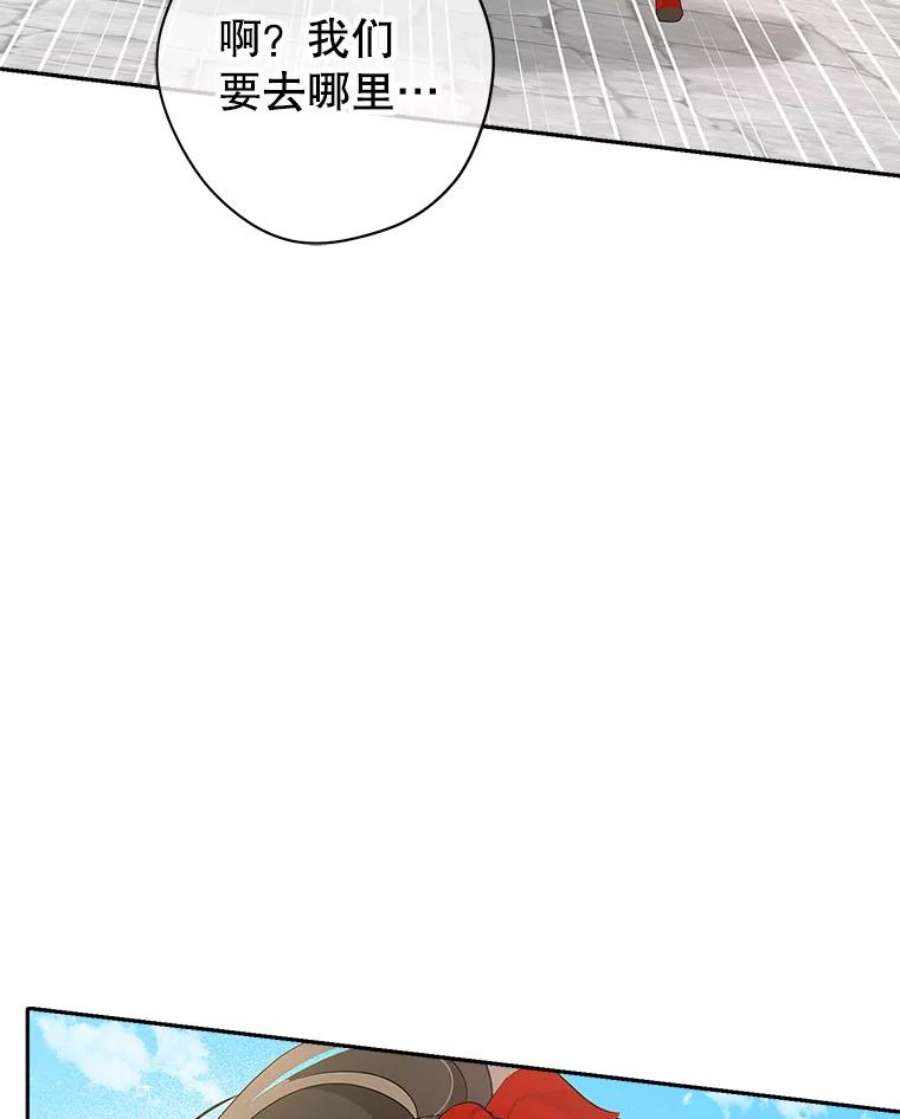 真与假的精灵师少女71.突如其来的心动