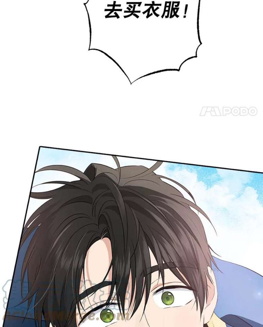 真与假的精灵师少女71.突如其来的心动