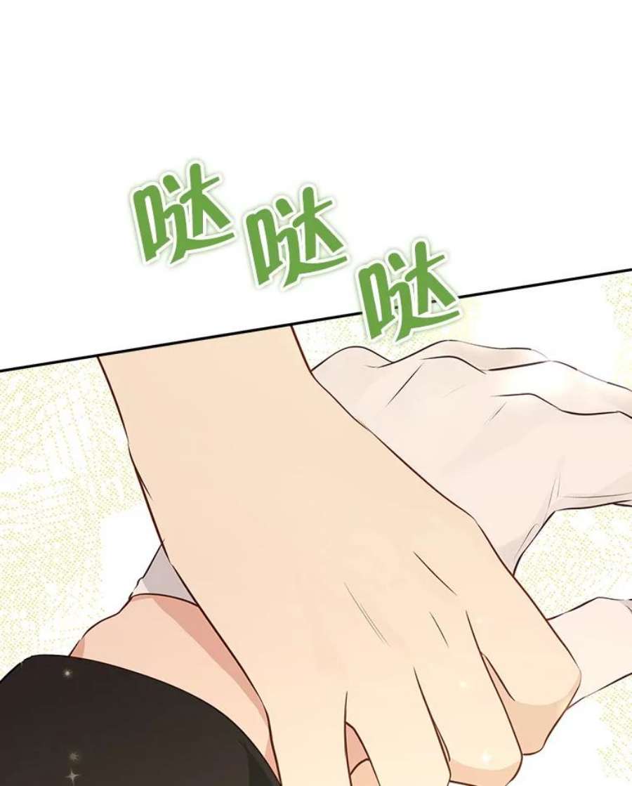 真与假的精灵师少女71.突如其来的心动