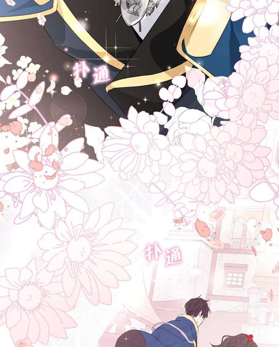 真与假的精灵师少女71.突如其来的心动