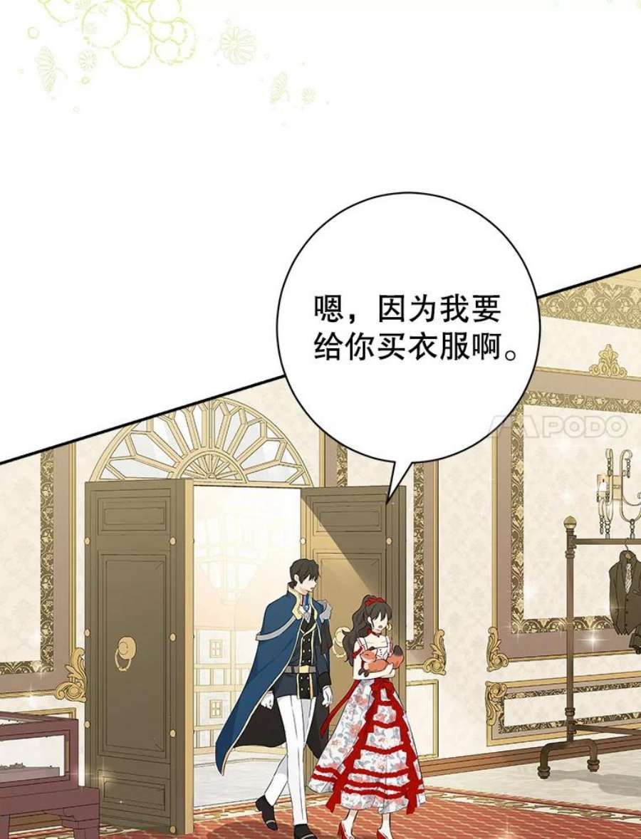 真与假的精灵师少女71.突如其来的心动