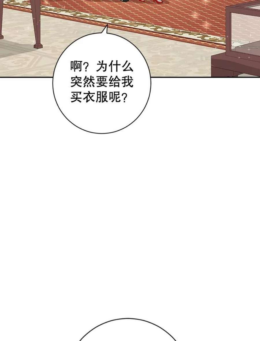 真与假的精灵师少女71.突如其来的心动