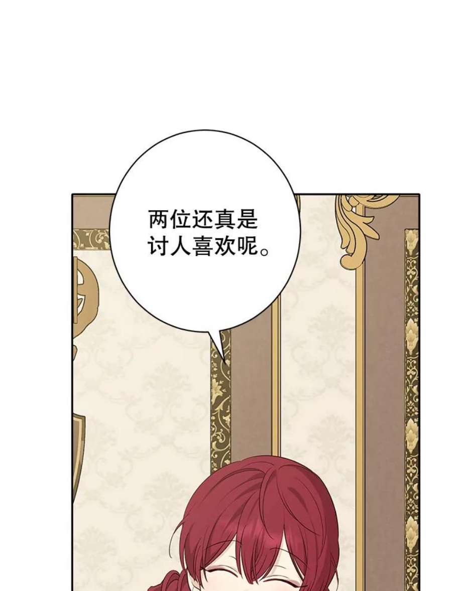 真与假的精灵师少女71.突如其来的心动