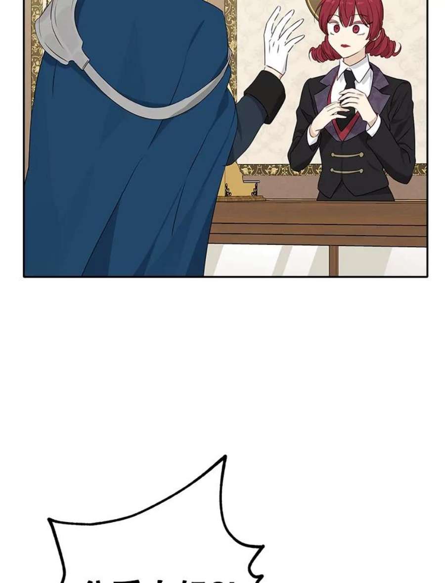 真与假的精灵师少女71.突如其来的心动