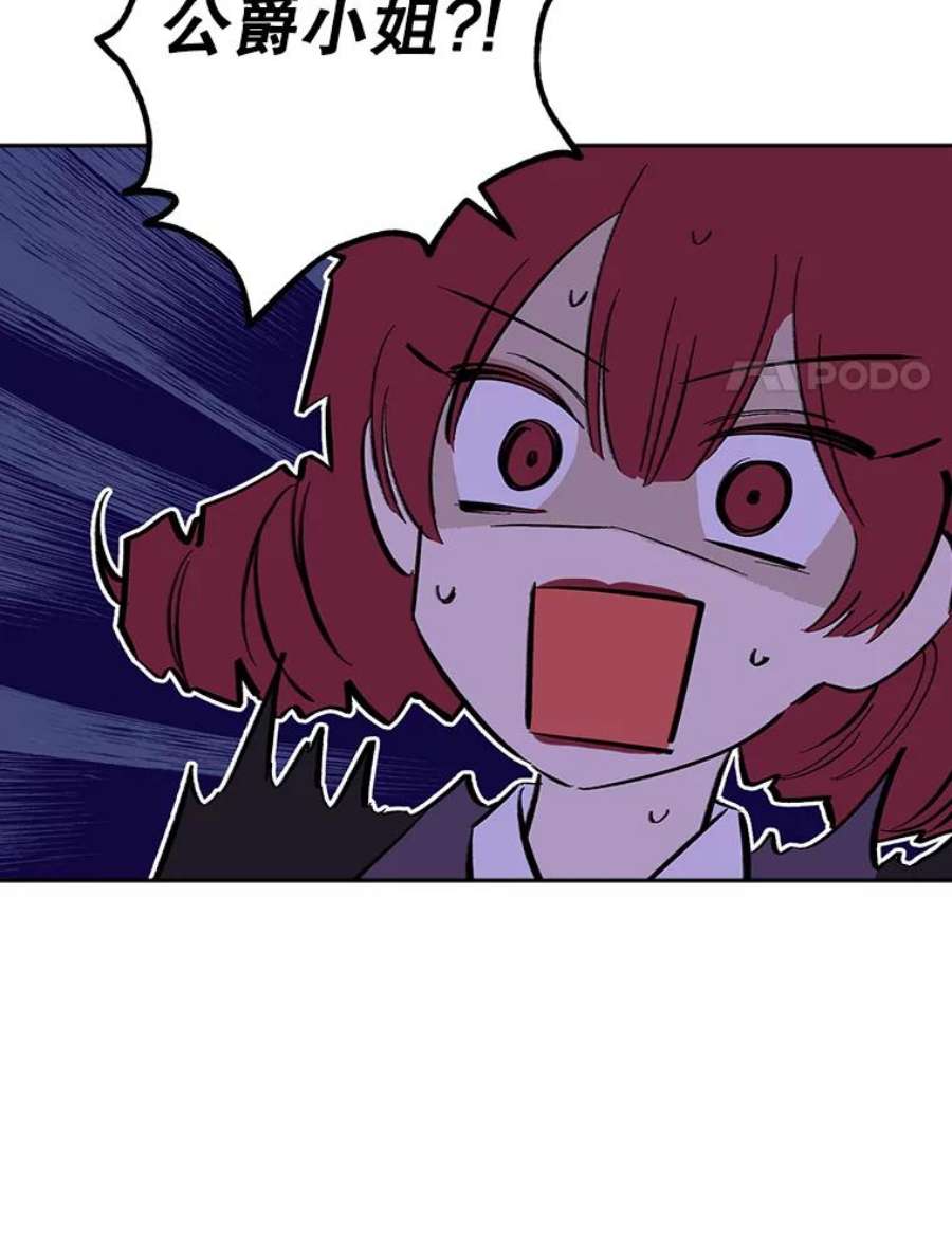 真与假的精灵师少女71.突如其来的心动