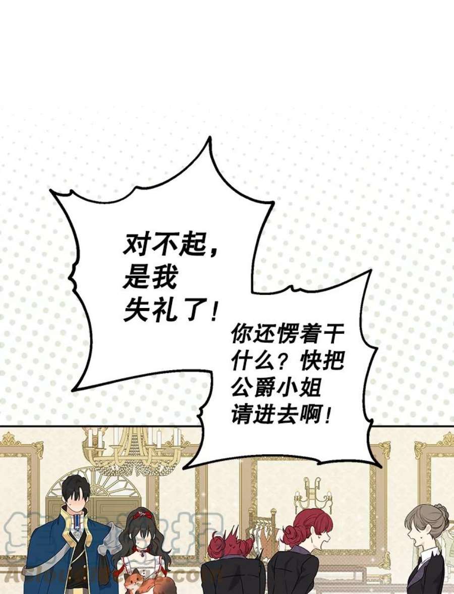 真与假的精灵师少女71.突如其来的心动