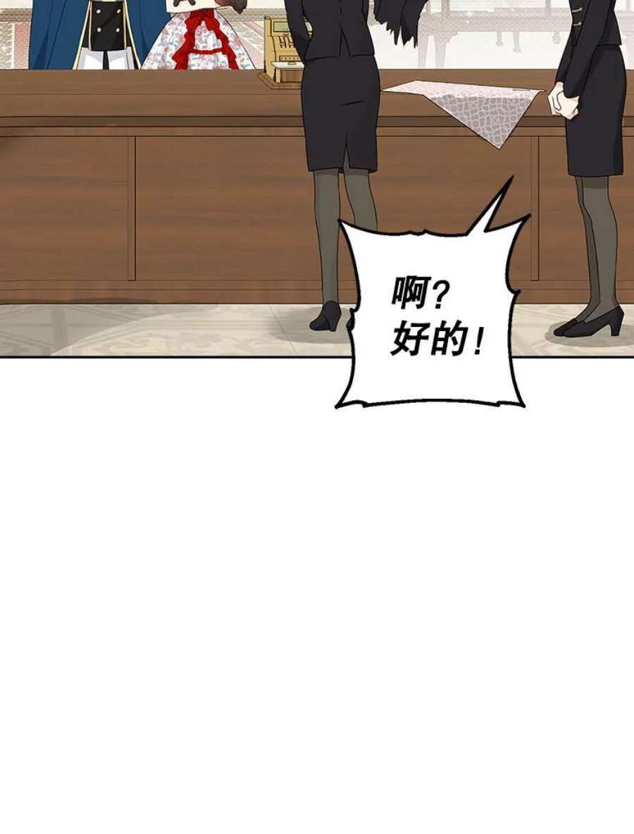 真与假的精灵师少女71.突如其来的心动